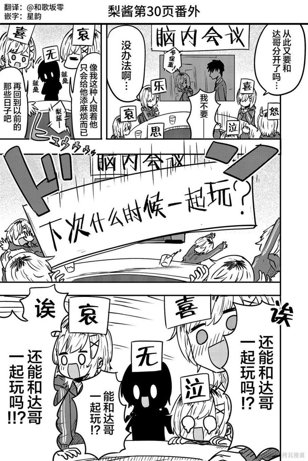 番外03