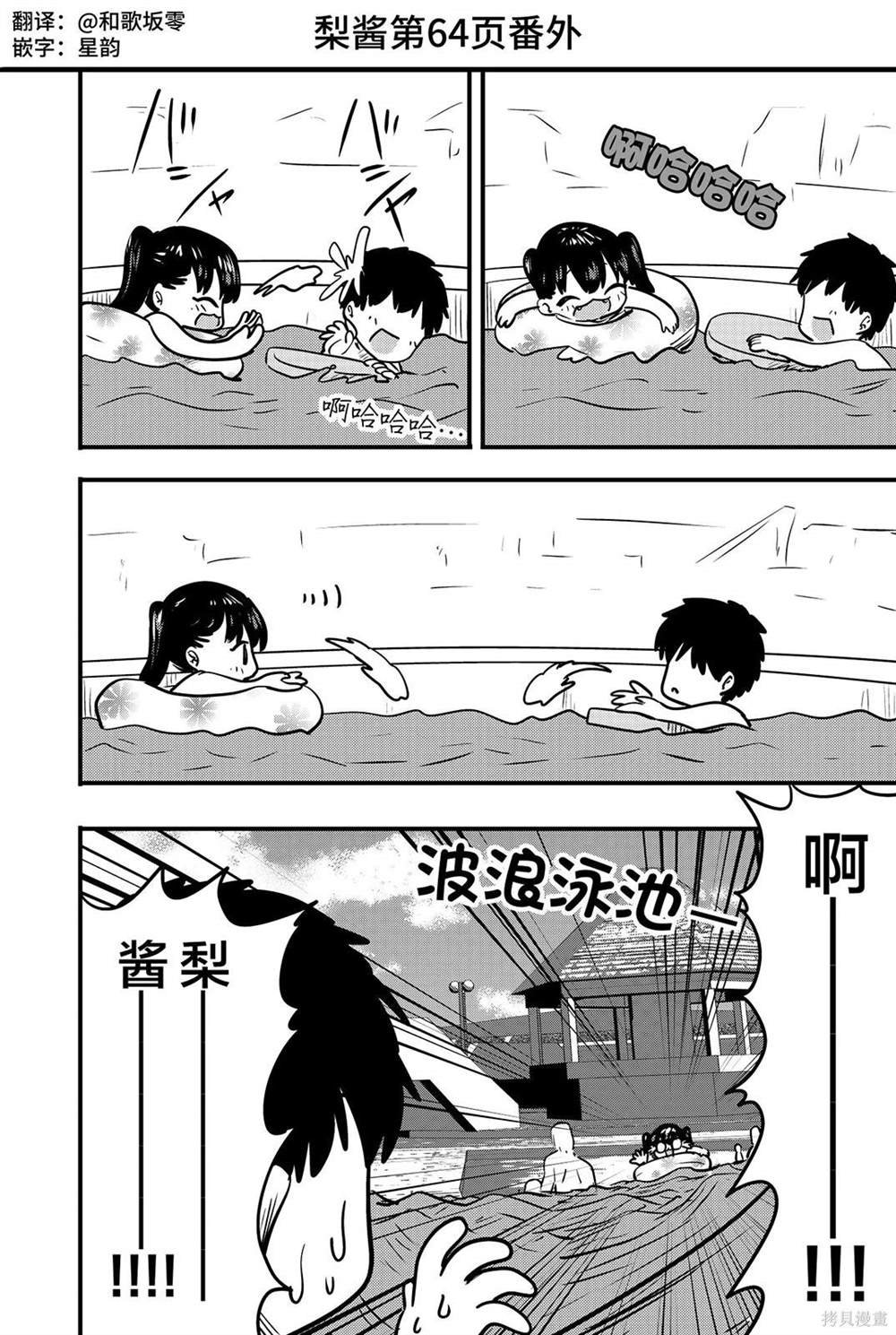 番外06