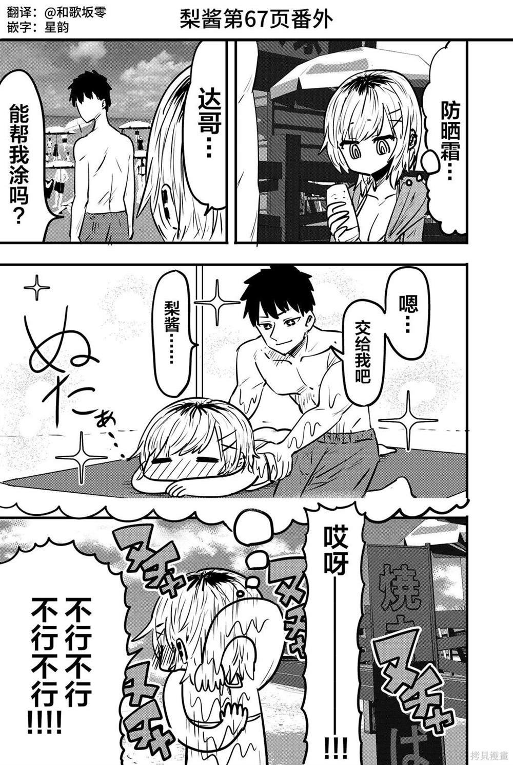 番外06