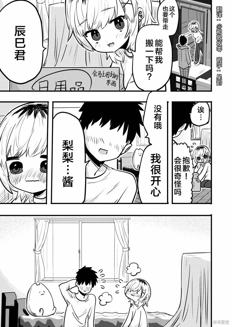第11话