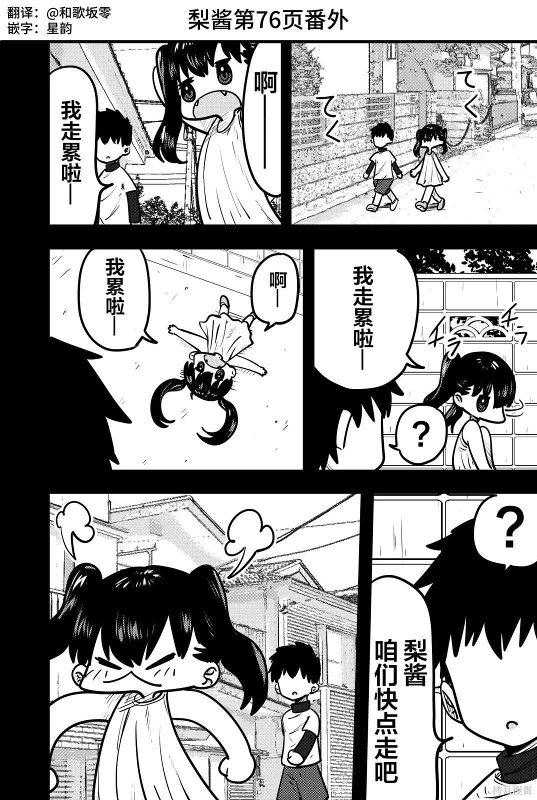 番外07