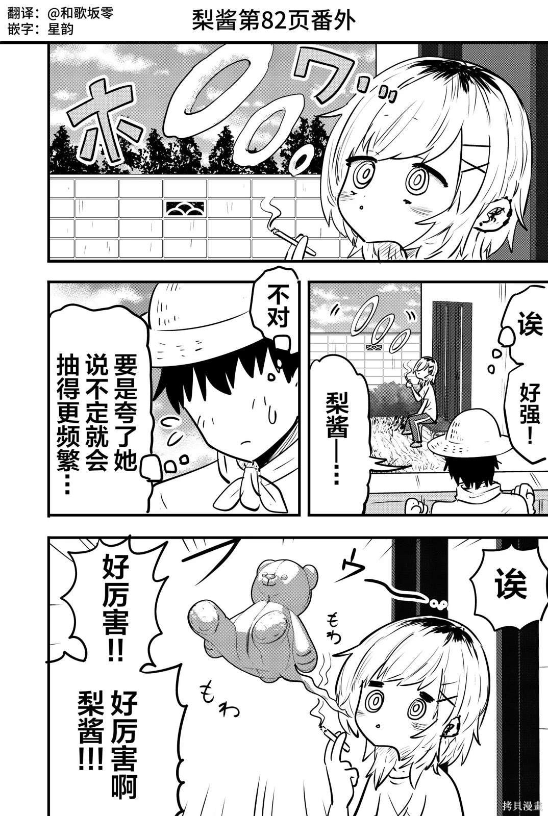 番外08