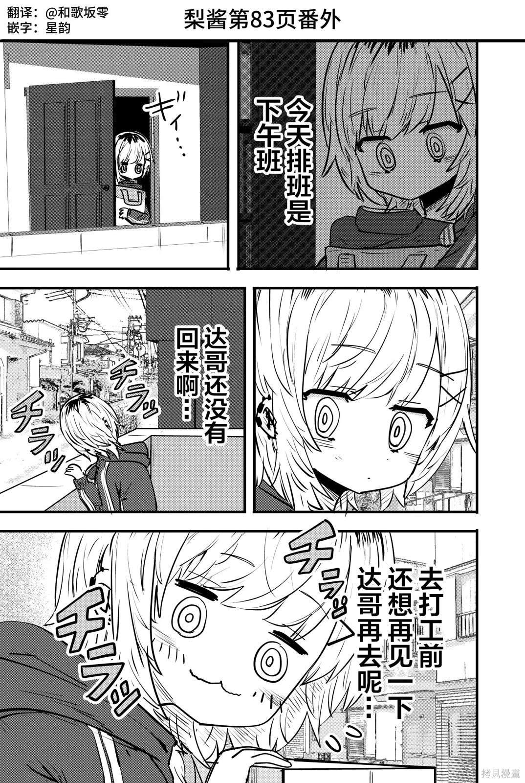 番外08