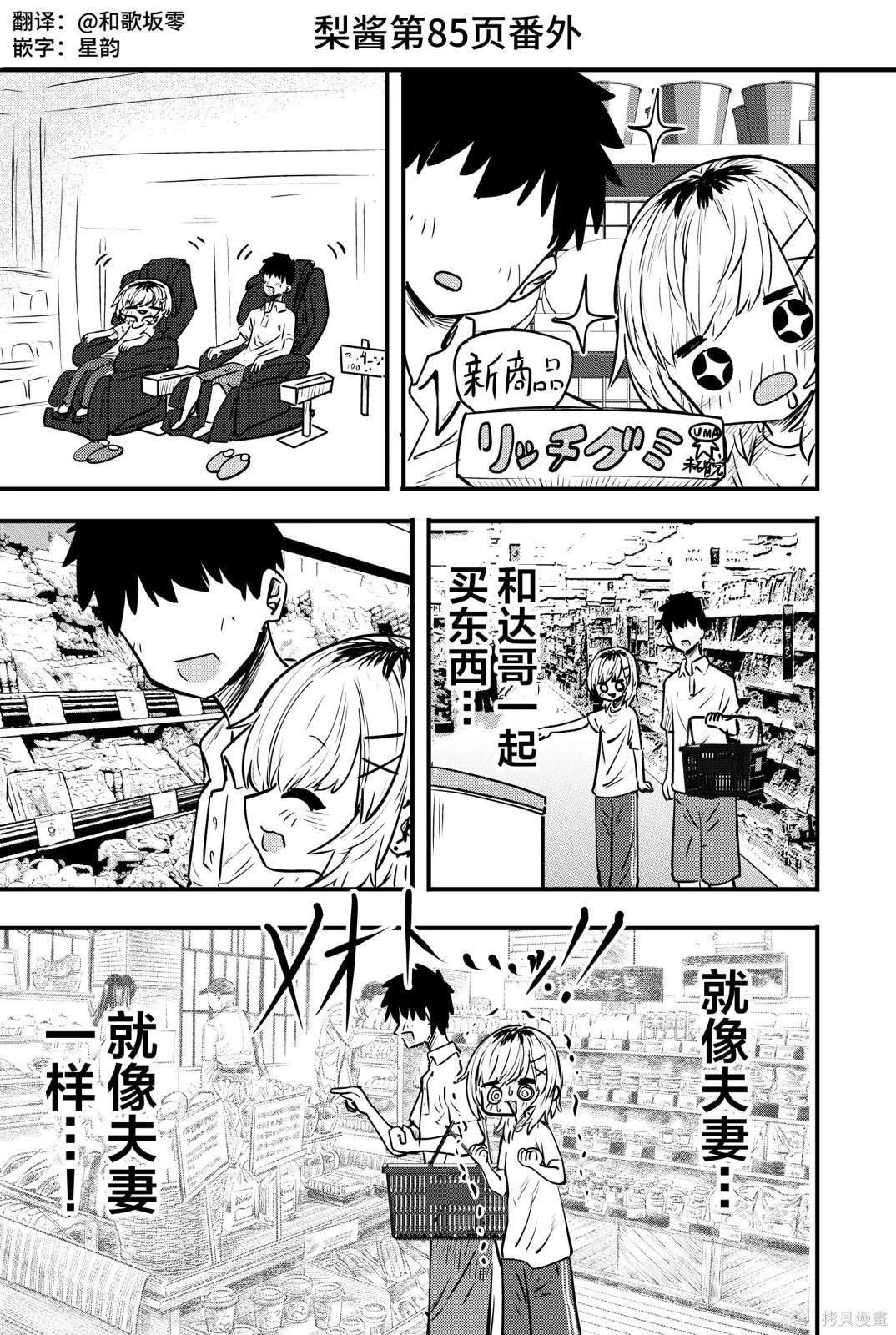 番外08