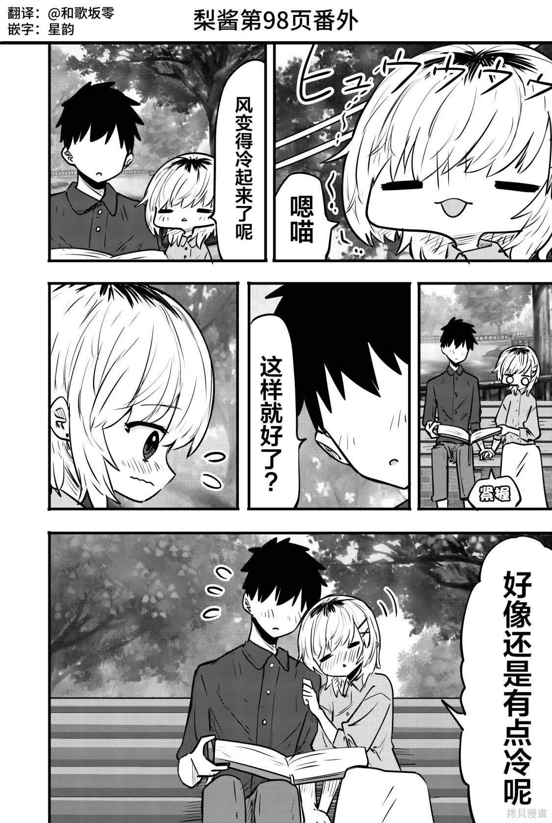 番外09
