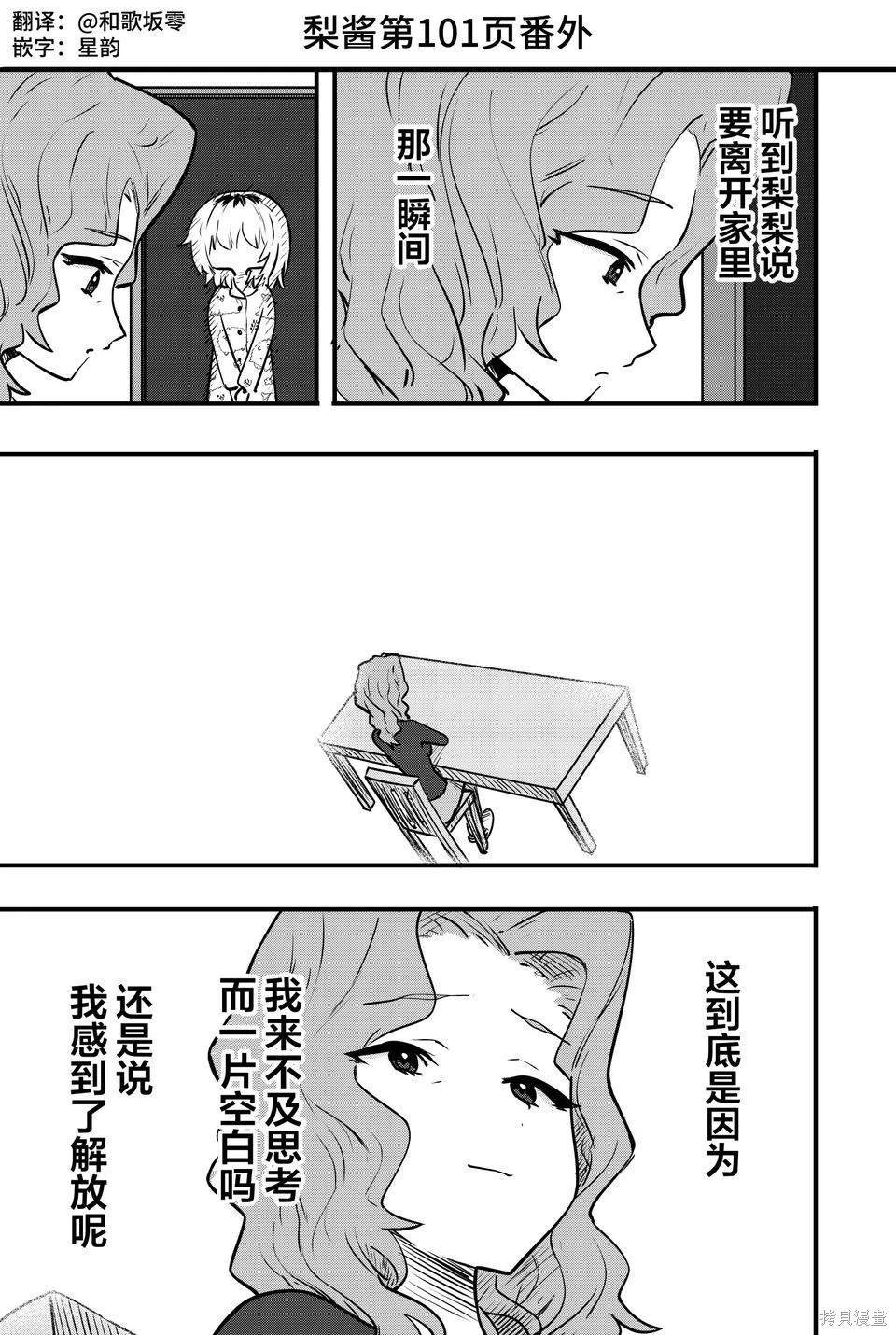 番外10