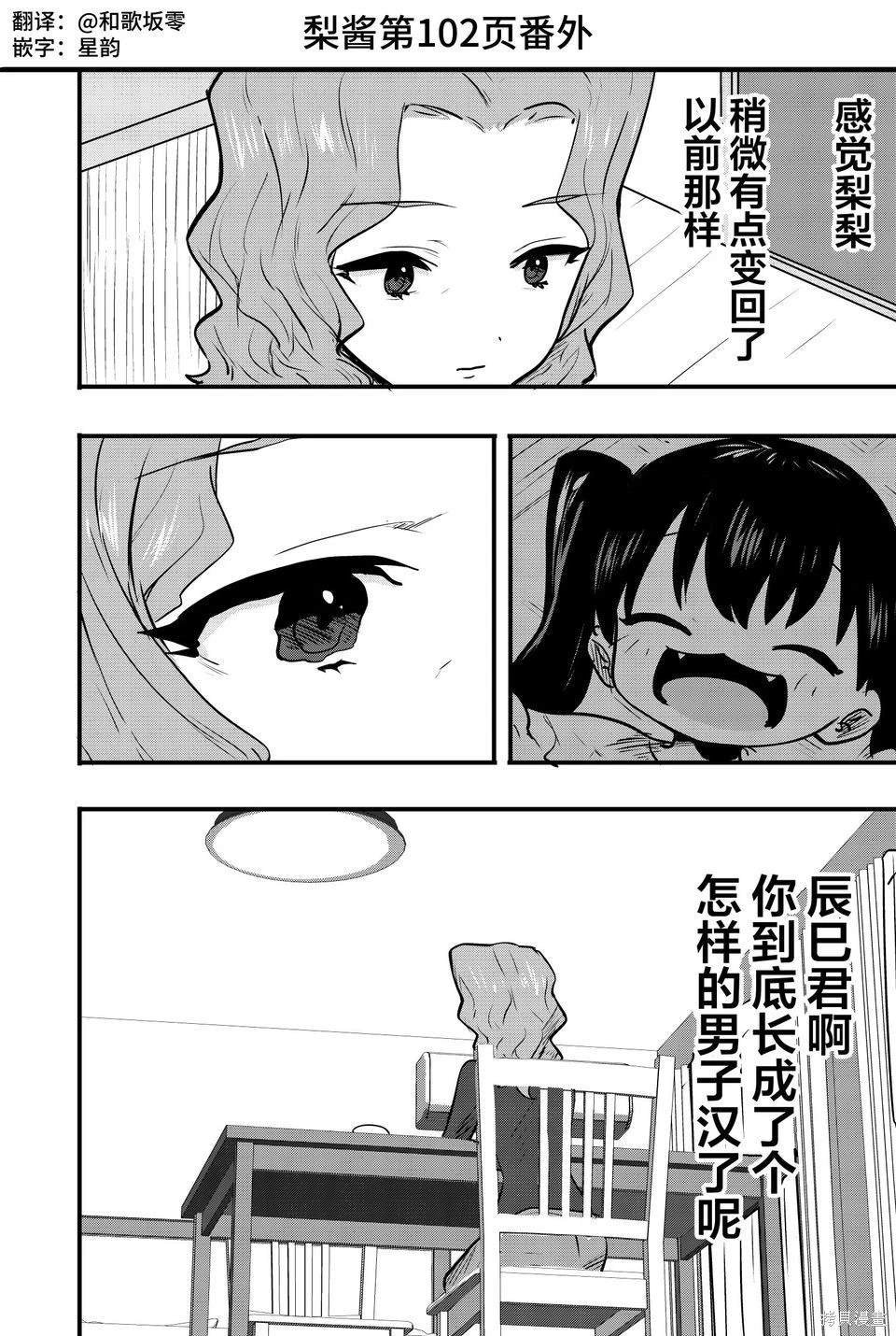 番外10