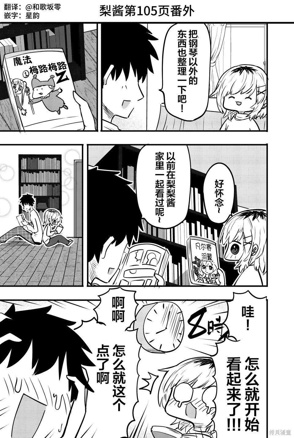 番外10
