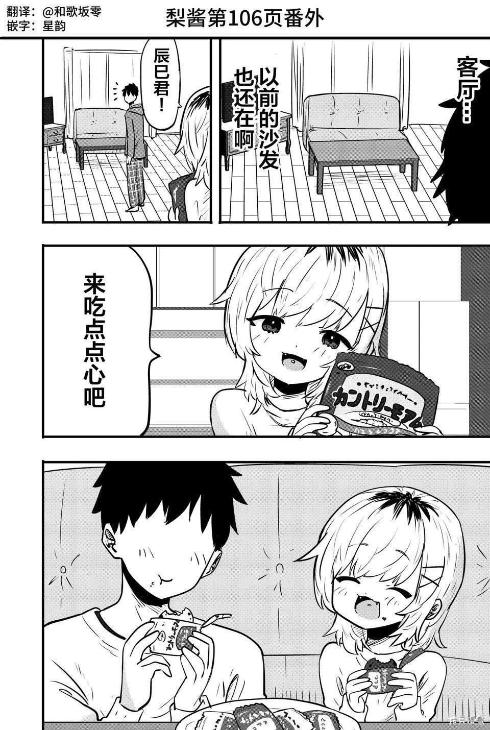 番外10