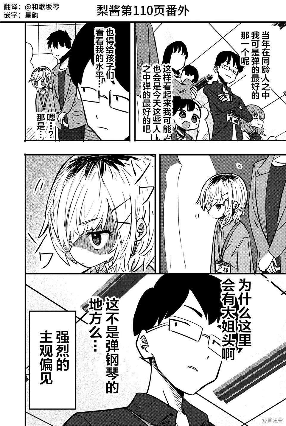 番外10