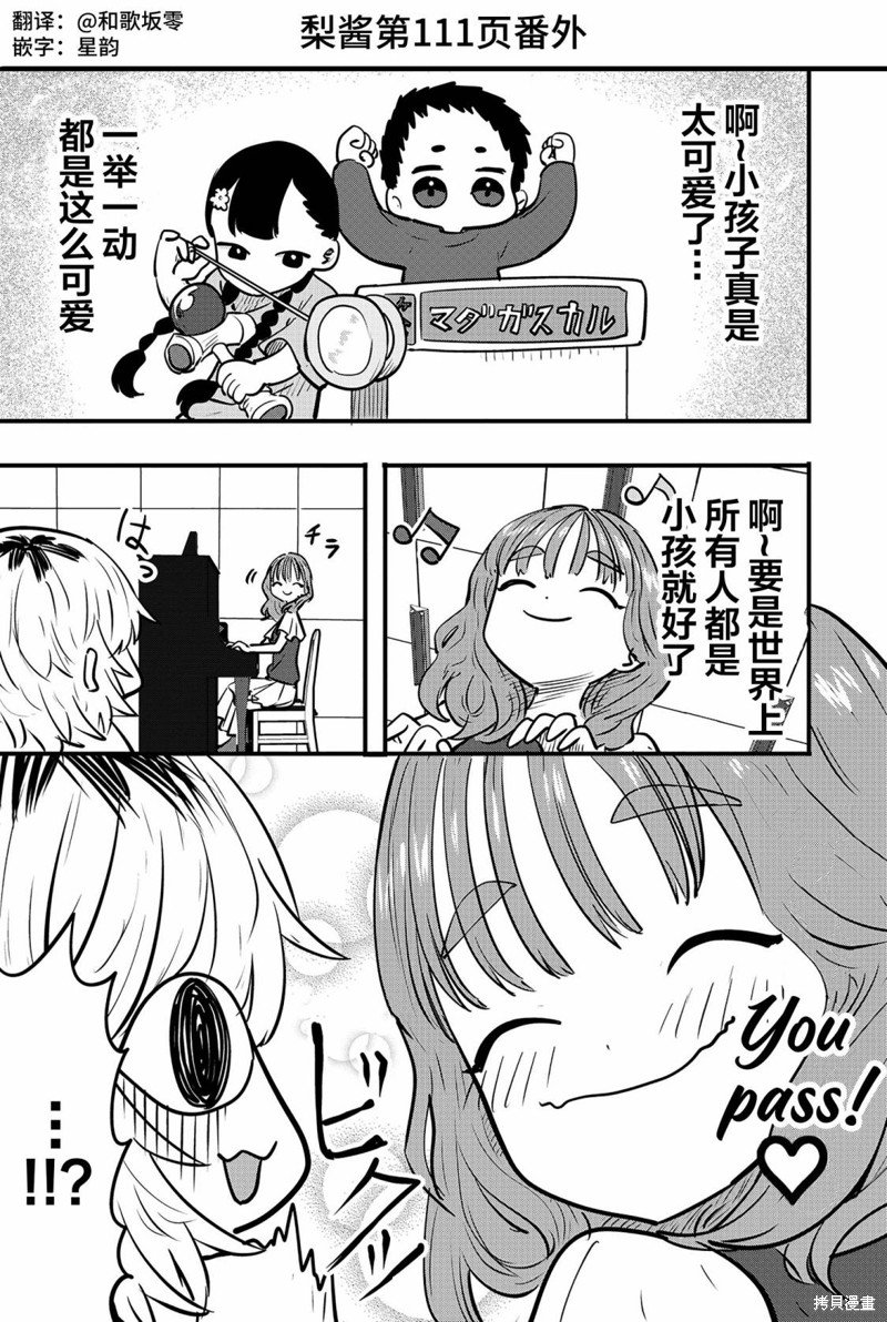 番外11