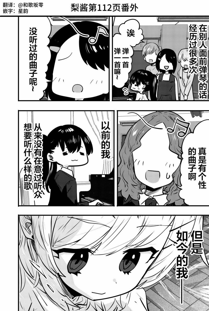 番外11