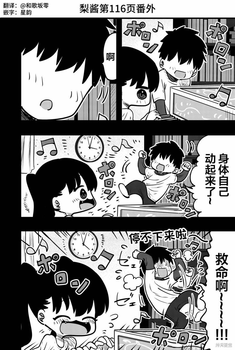 番外11