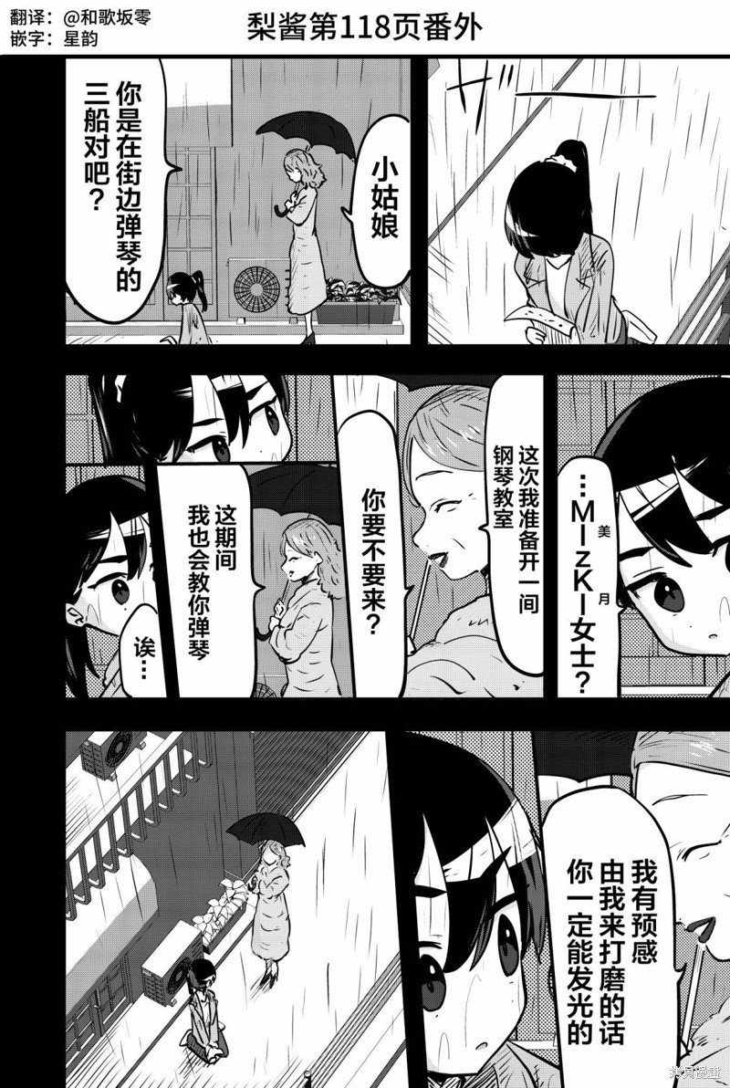 番外11
