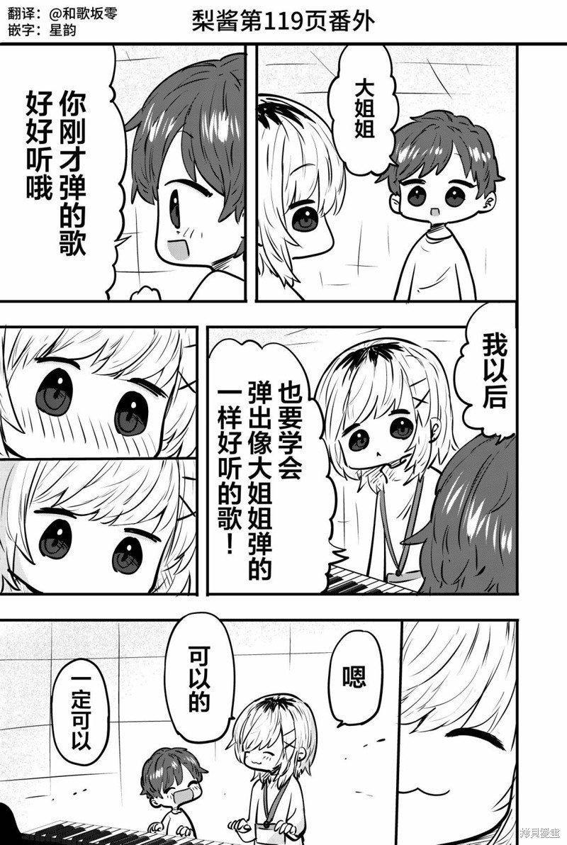 番外11