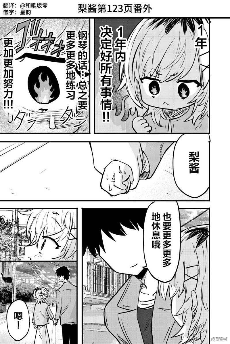 番外12
