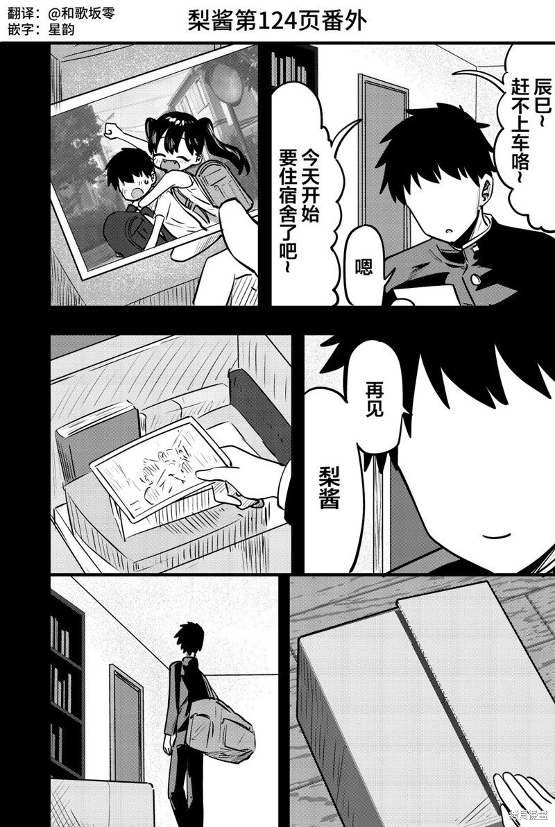番外12