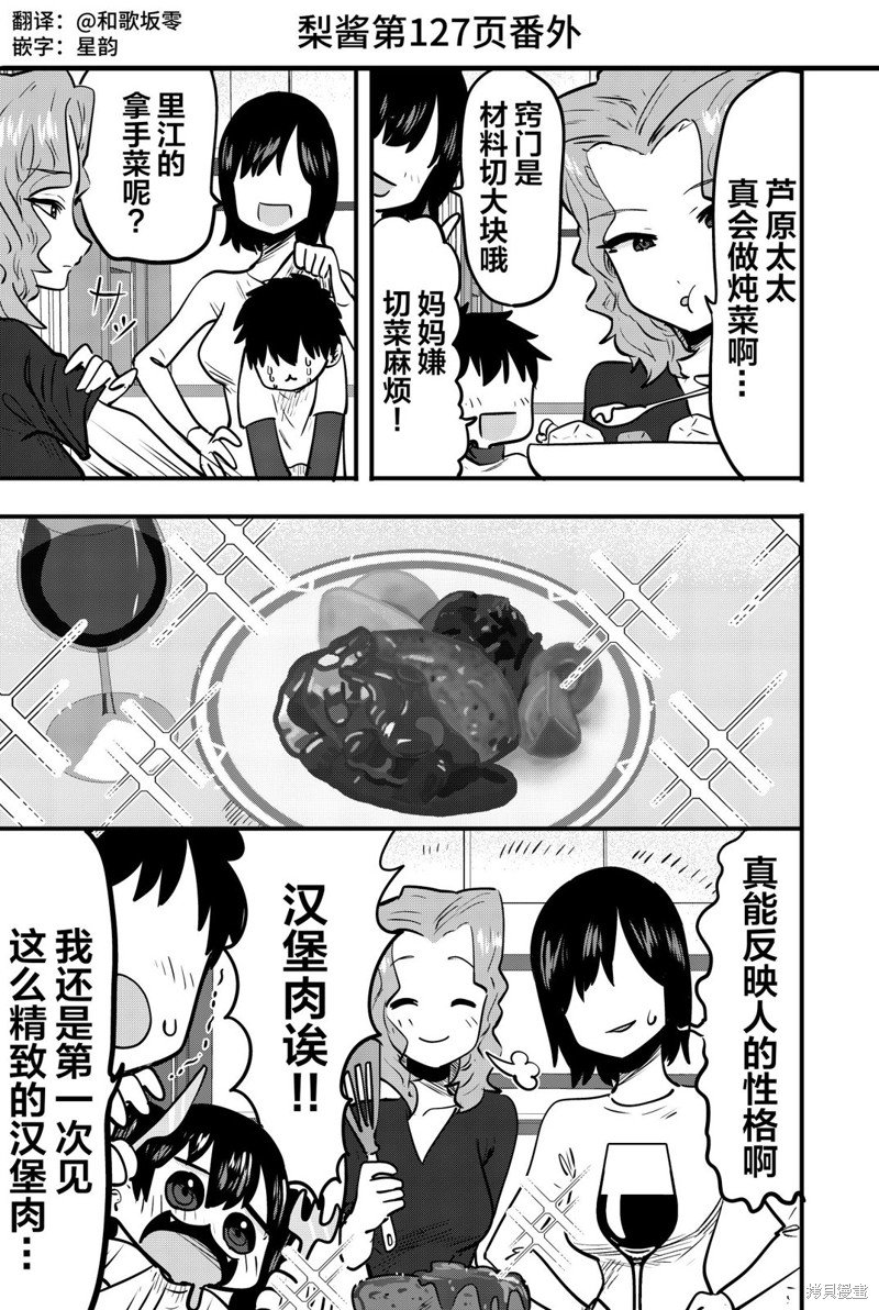 番外12