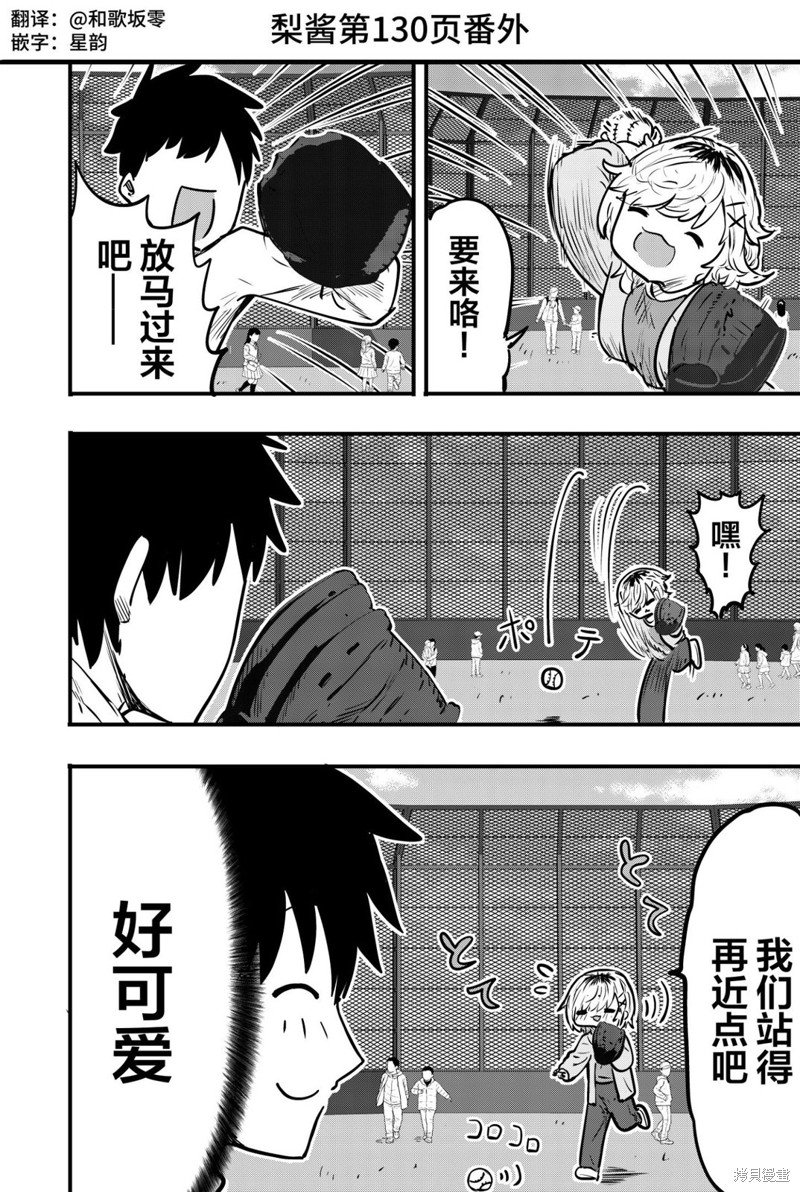 番外12