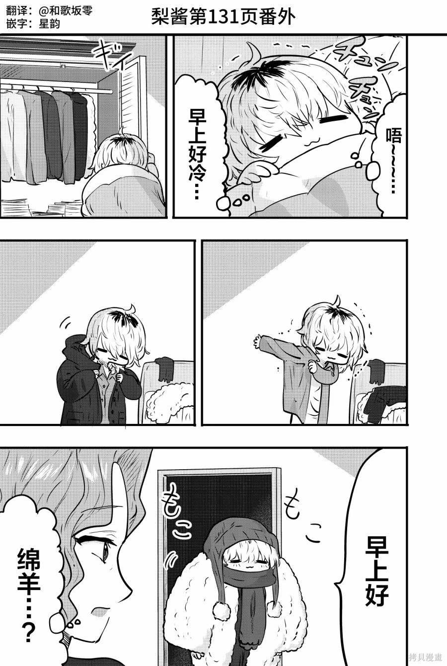 番外13
