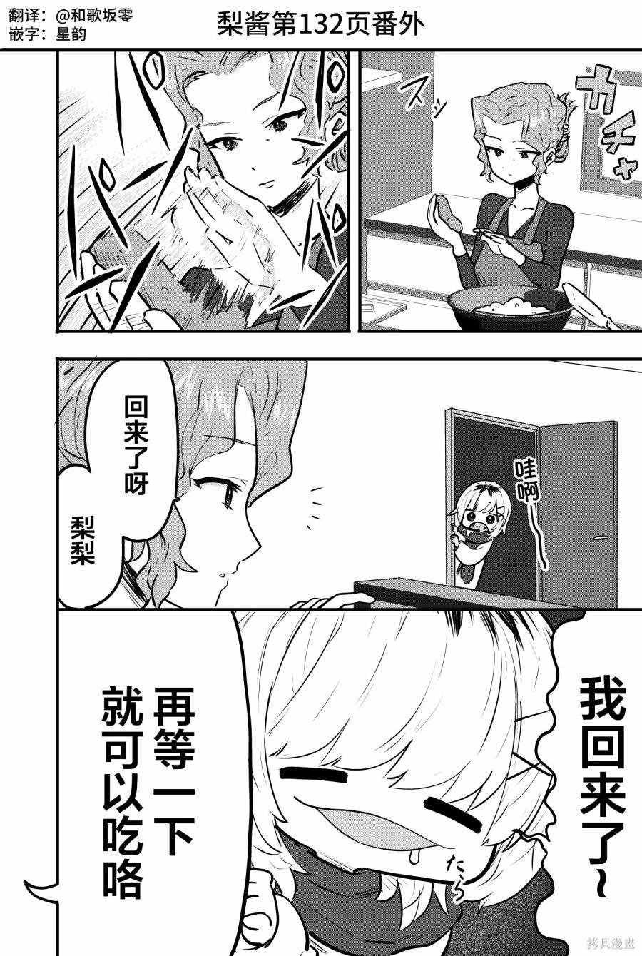 番外13