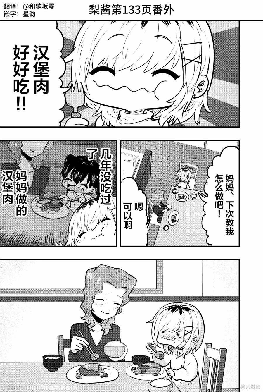 番外13
