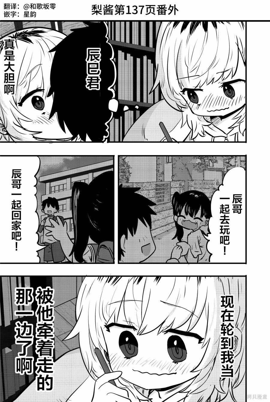 番外13