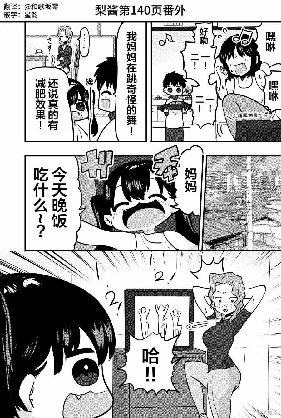 番外13