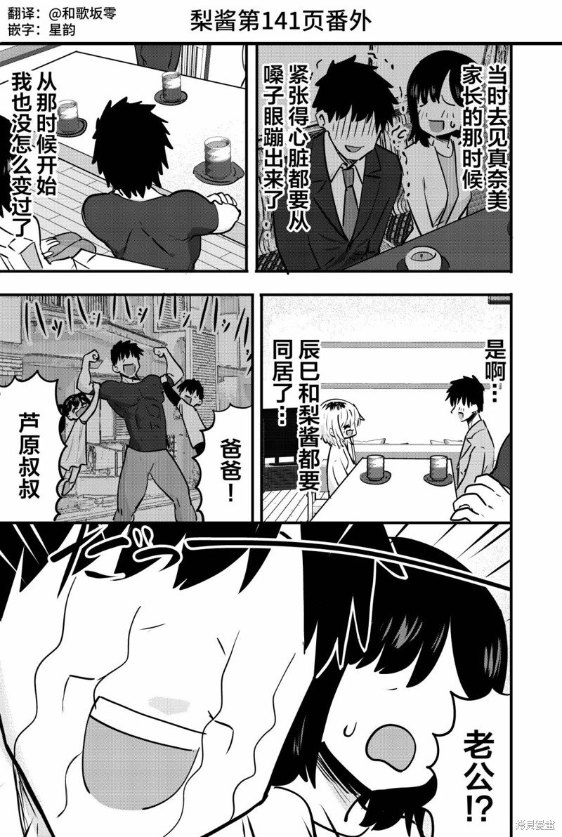番外14