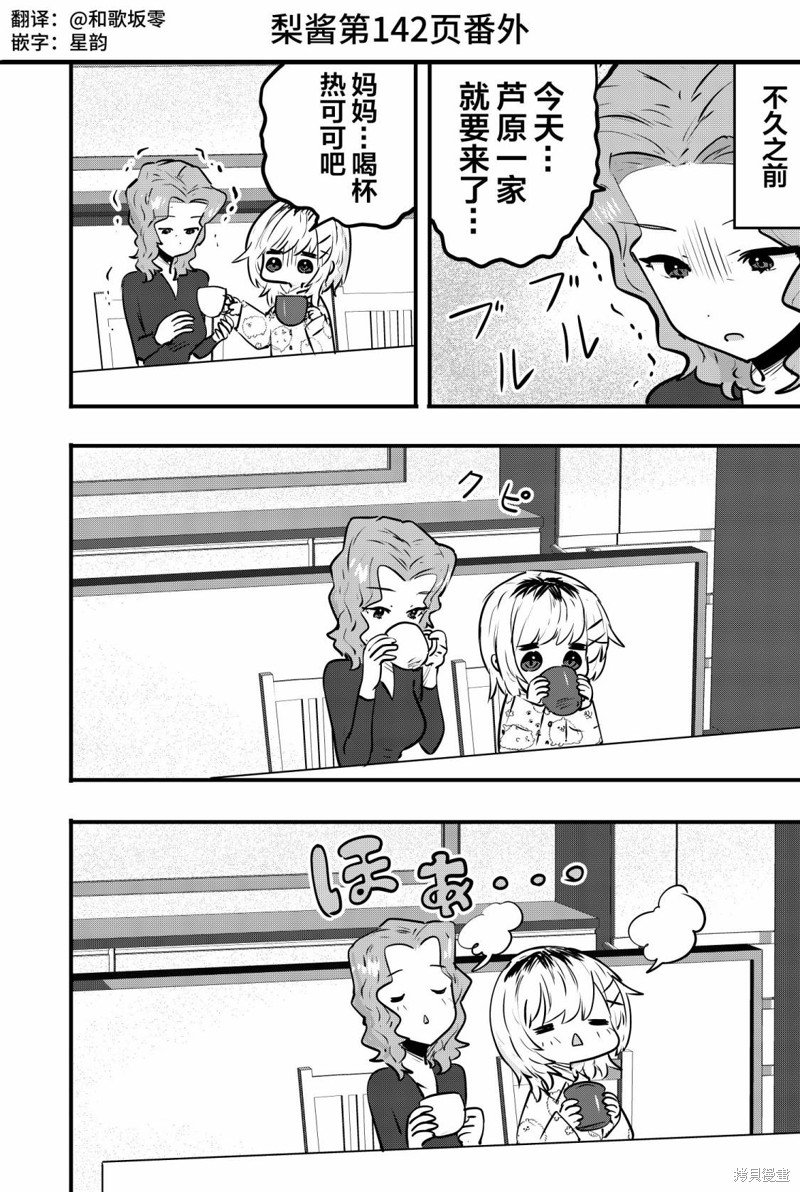 番外14
