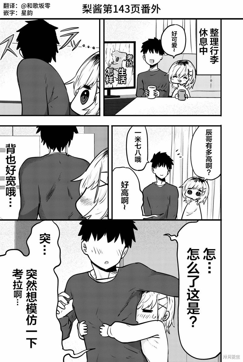 番外14