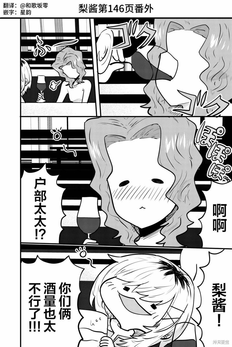 番外14