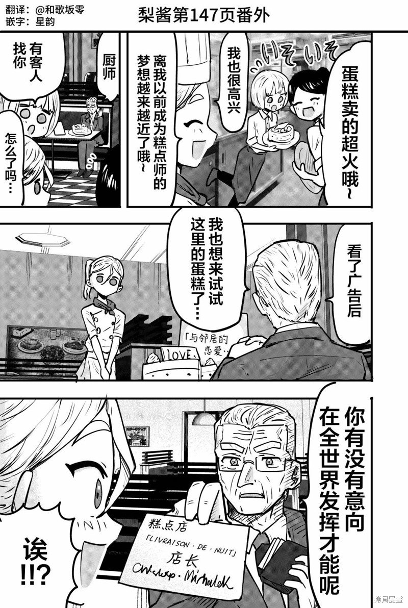番外14