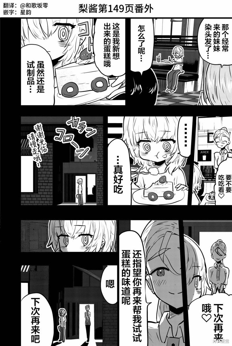 番外14
