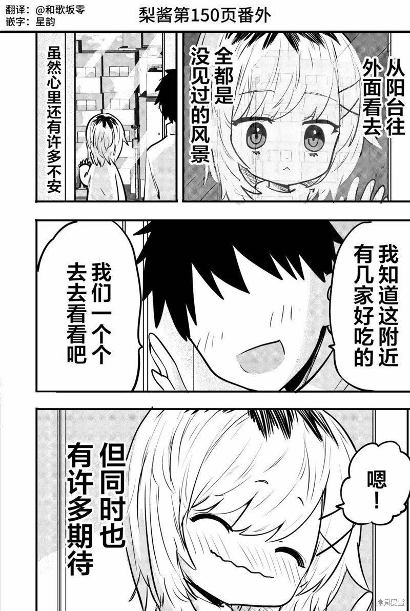 番外14