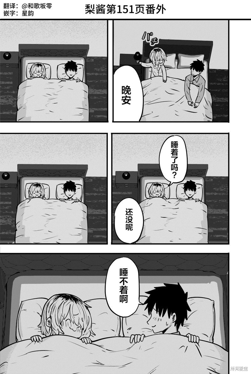 番外15