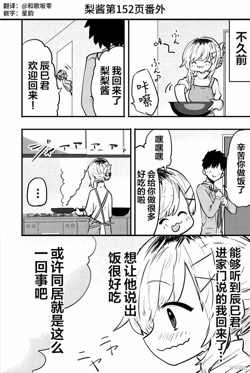 番外15