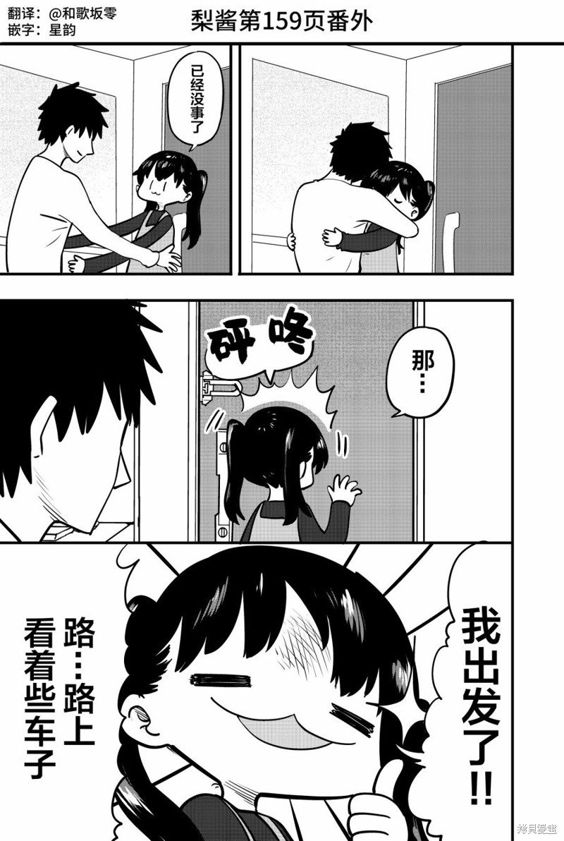 番外15