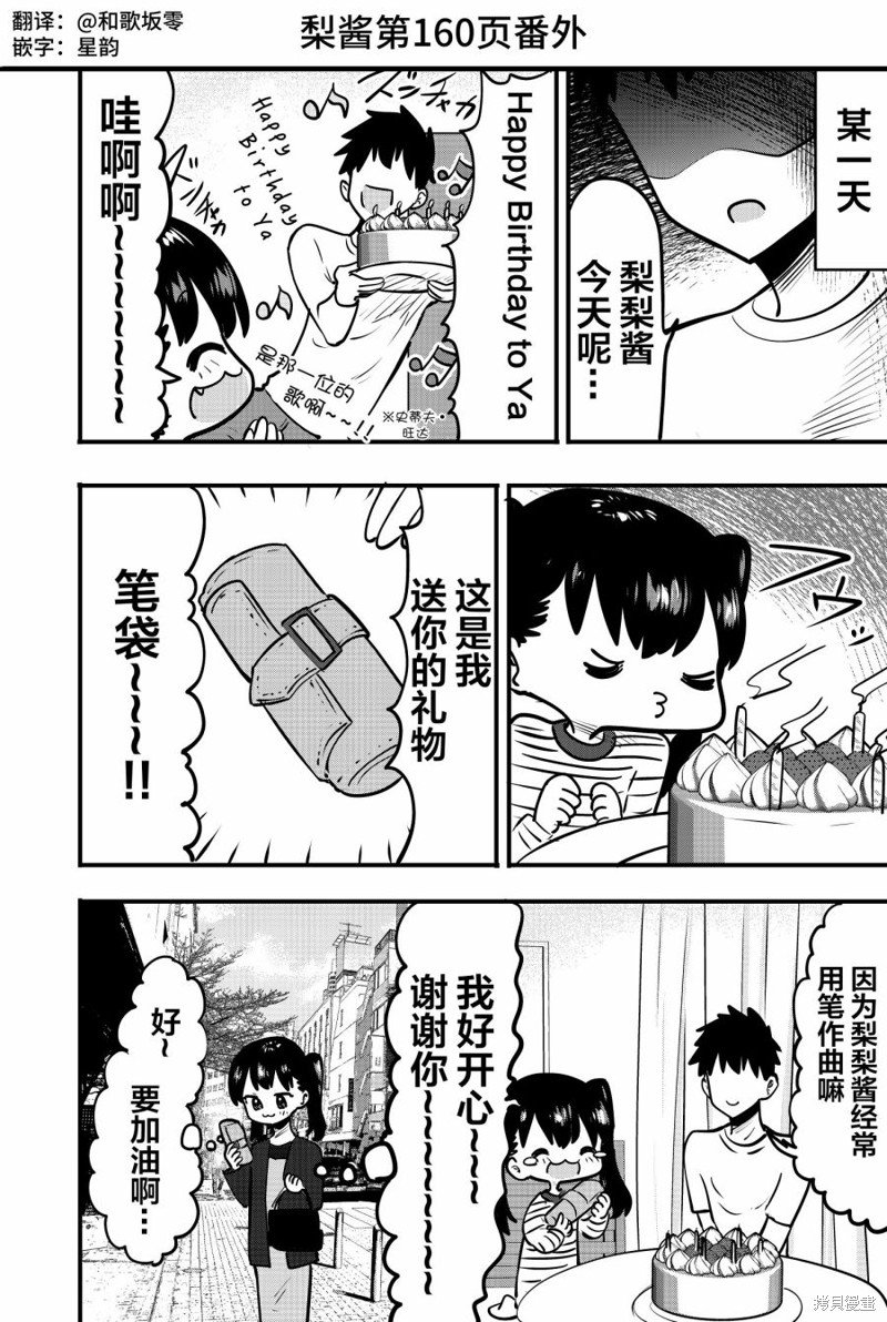 番外15