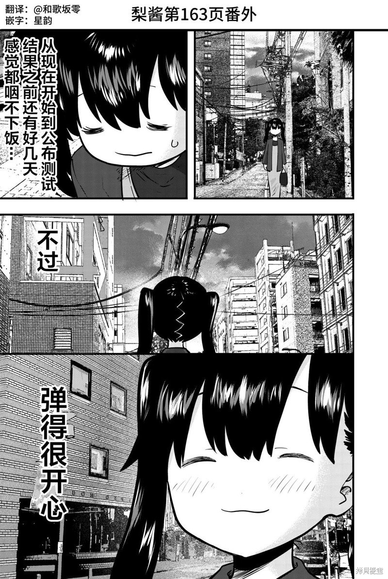 番外16