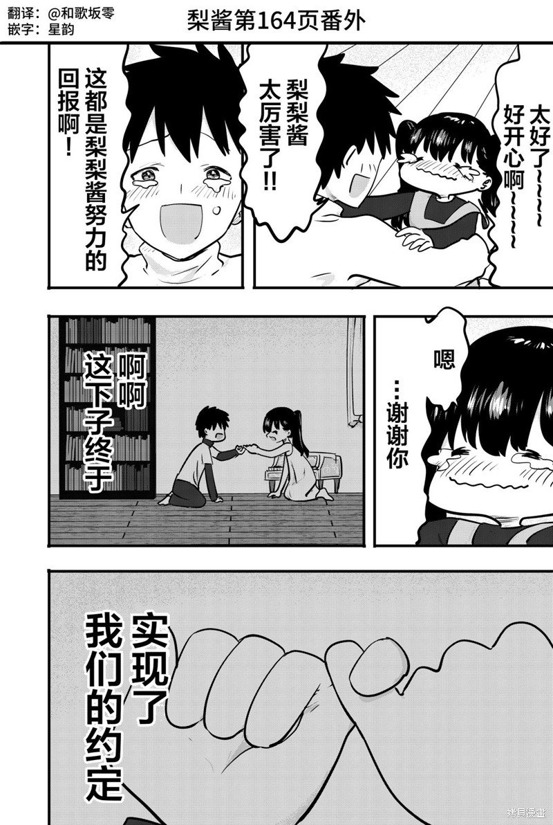 番外16
