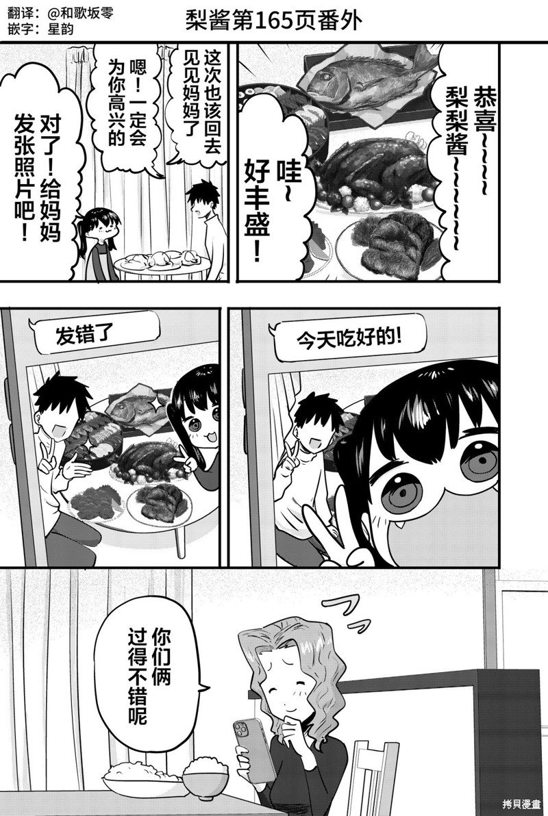 番外16