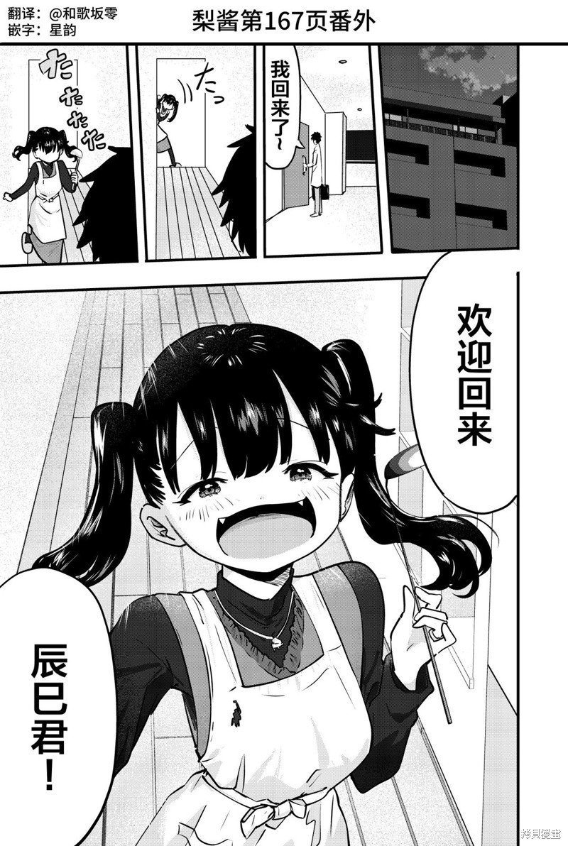 番外16