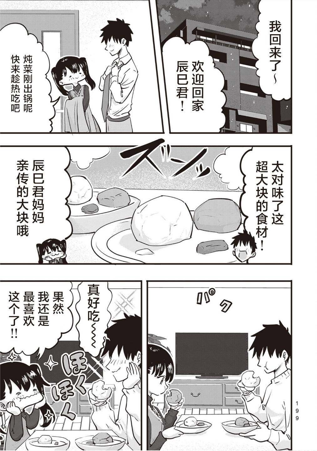 单行本追加页