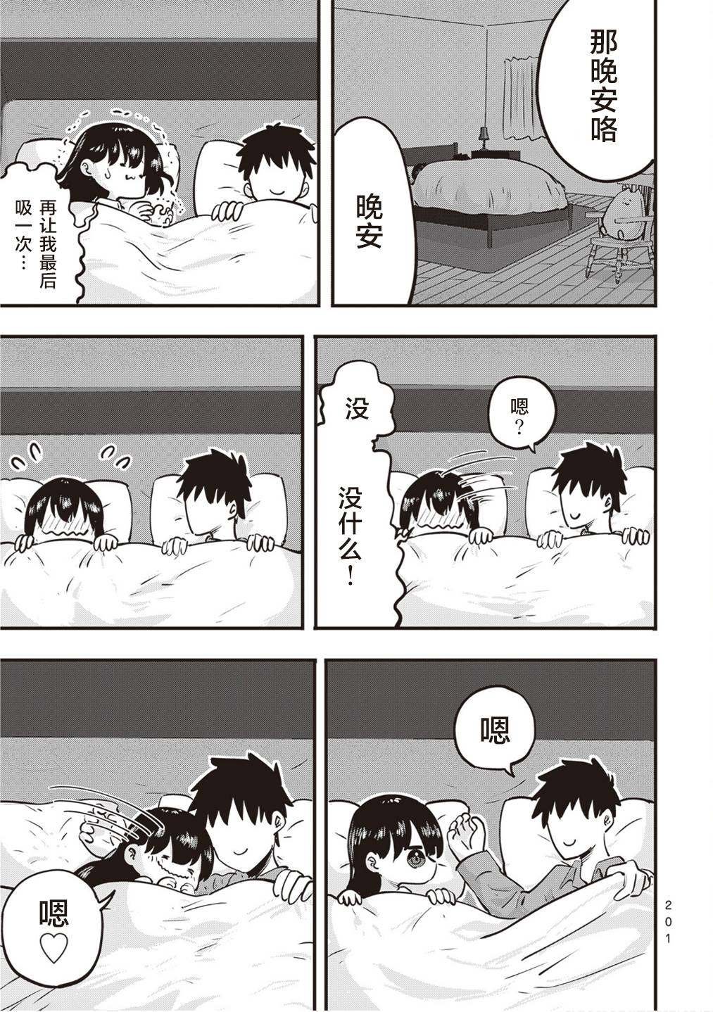 单行本追加页