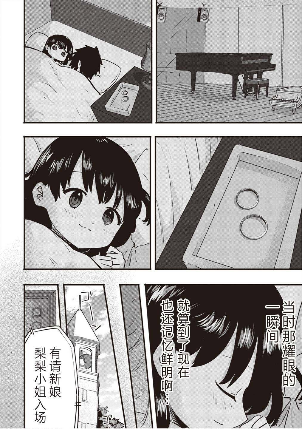 单行本追加页