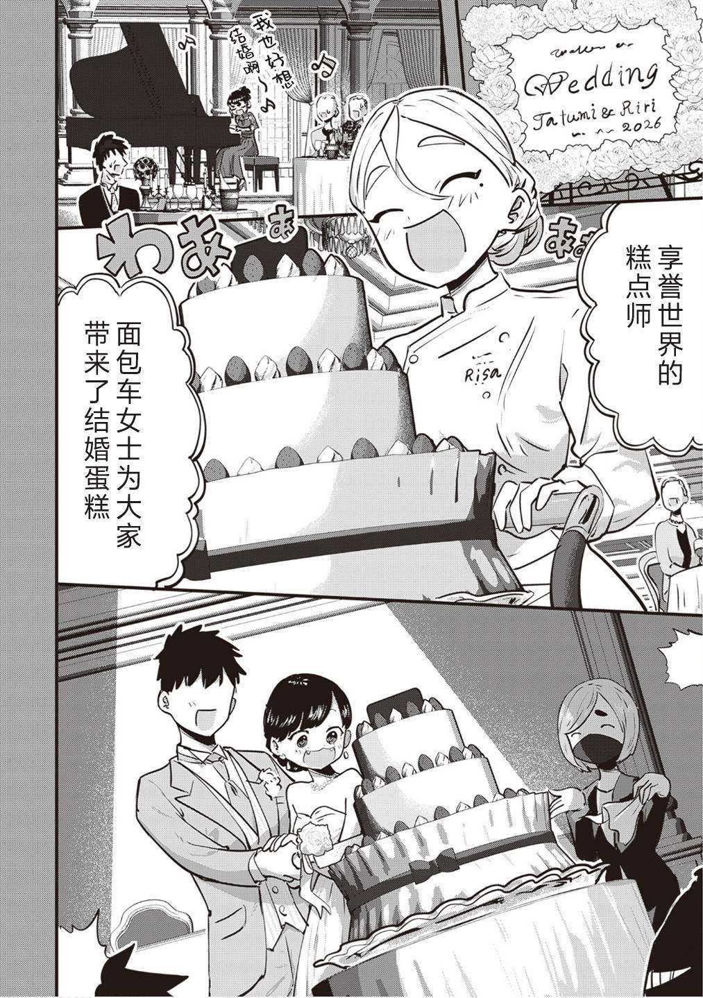 单行本追加页