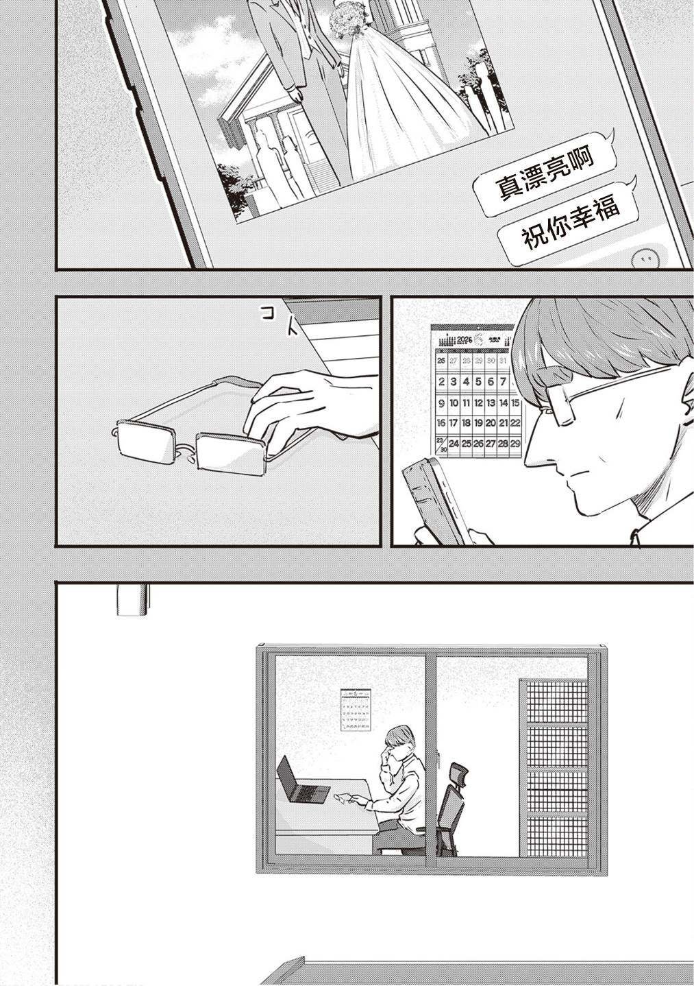 单行本追加页