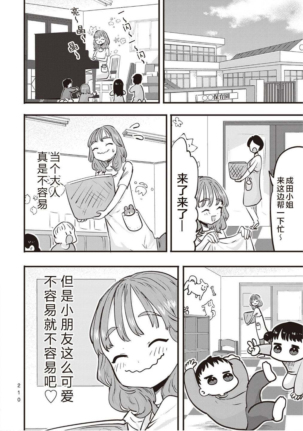 单行本追加页
