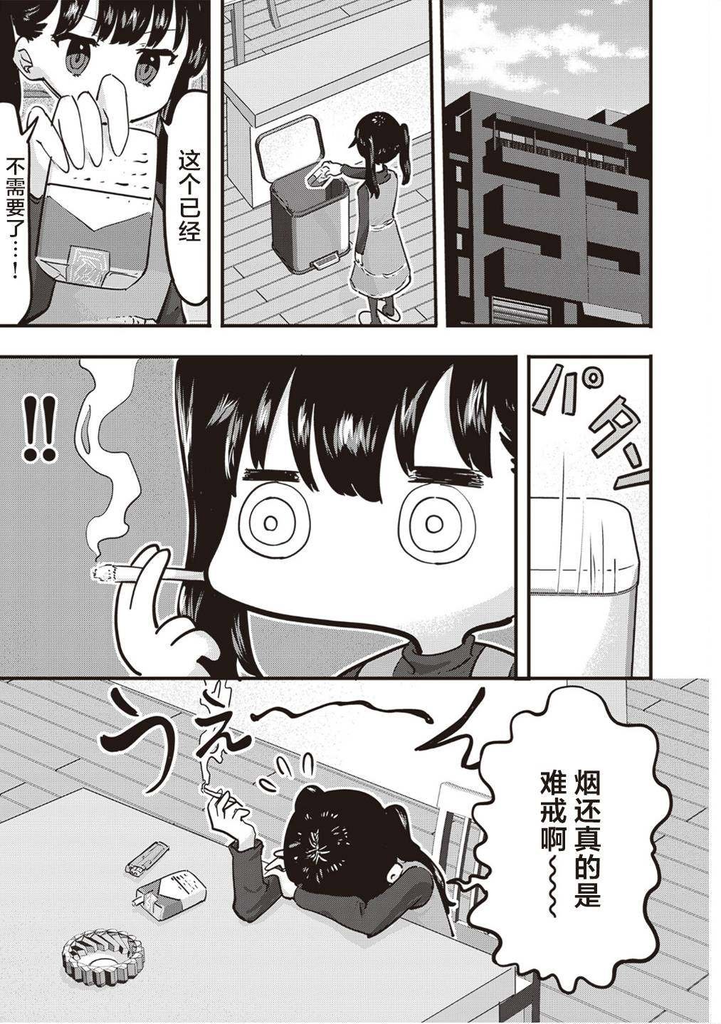 单行本追加页